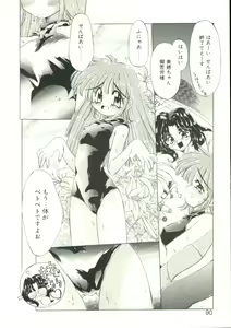 Page 86 of Anju ni Omakase - preview thumbnail