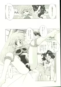 Page 88 of Anju ni Omakase - preview thumbnail