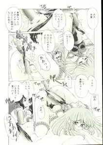 Page 90 of Anju ni Omakase - preview thumbnail