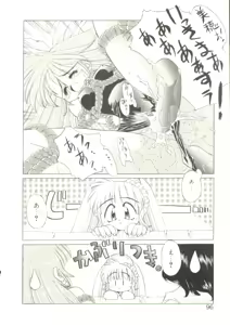 Page 92 of Anju ni Omakase - preview thumbnail