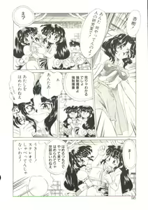 Page 94 of Anju ni Omakase - preview thumbnail