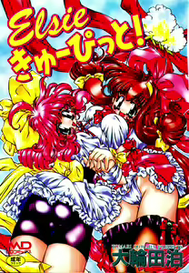 Elsie Cupid! — hentai manga cover on Fhentai