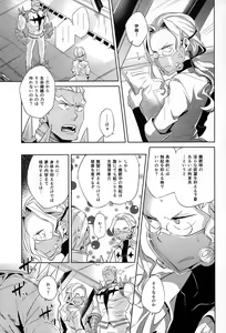 Page 5 of Ai No Mae Ni Hizamazuke - preview thumbnail
