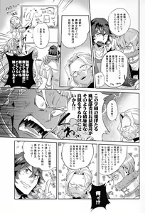 Page 7 of Ai No Mae Ni Hizamazuke - preview thumbnail