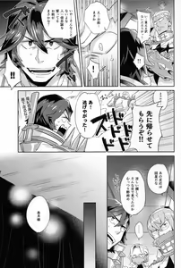 Page 9 of Ai No Mae Ni Hizamazuke - preview thumbnail