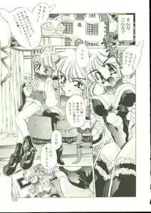 Page 106 of Mori no Milk Yasan - preview thumbnail
