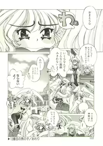 Page 119 of Mori no Milk Yasan - preview thumbnail