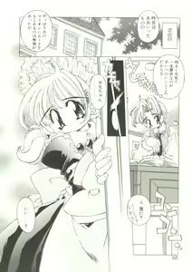 Page 65 of Mori no Milk Yasan - preview thumbnail