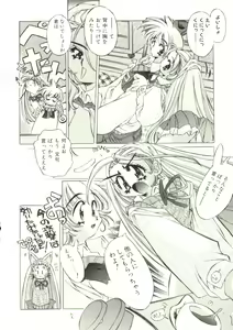 Page 85 of Mori no Milk Yasan - preview thumbnail