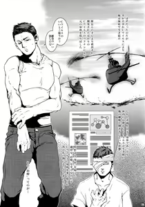 Page 4 of WE LOVE BEEFCAKE!! file:PIERS NIVANS - preview thumbnail