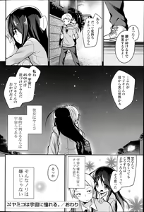 Page 106 of COMIC Potpourri Club 2013-12 - preview thumbnail