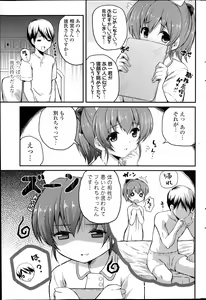 Page 253 of COMIC Potpourri Club 2013-12 - preview thumbnail