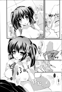 Page 139 of COMIC Potpourri Club 2014-02 - preview thumbnail