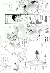 Page 251 of COMIC Potpourri Club 2014-02 - preview thumbnail