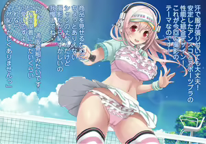 Page 9 of Super Sonico Sabun Gekijou 4 - preview thumbnail