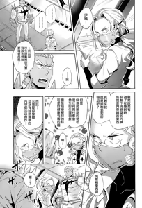 Page 4 of Ai no Mae ni Hizamazuke - preview thumbnail