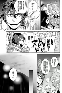 Page 8 of Ai no Mae ni Hizamazuke - preview thumbnail