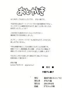 Page 17 of Tohka wo Rape - preview thumbnail
