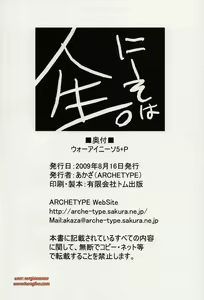 Page 27 of Wo-ai Ni-so 5+P - preview thumbnail