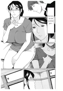 Page 107 of Ingi no Hate 2 - preview thumbnail