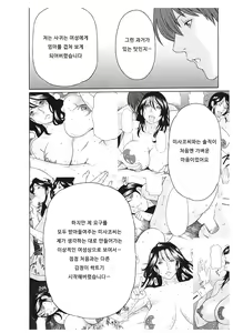 Page 152 of Ingi no Hate 2 - preview thumbnail