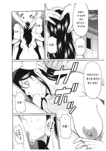 Page 16 of Ingi no Hate 2 - preview thumbnail