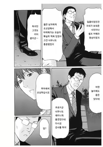 Page 168 of Ingi no Hate 2 - preview thumbnail
