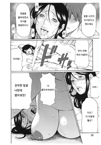 Page 20 of Ingi no Hate 2 - preview thumbnail