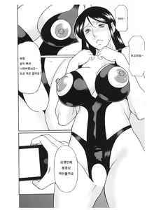 Page 34 of Ingi no Hate 2 - preview thumbnail