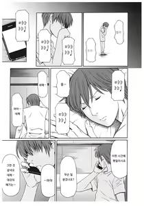 Page 85 of Ingi no Hate 2 - preview thumbnail