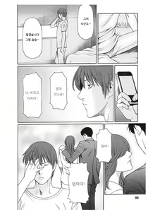 Page 86 of Ingi no Hate 2 - preview thumbnail