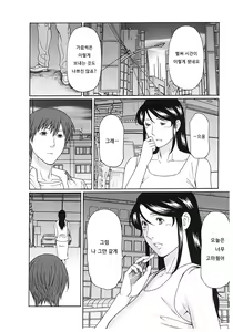 Page 90 of Ingi no Hate 2 - preview thumbnail
