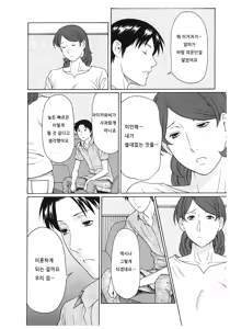 Page 92 of Ingi no Hate 2 - preview thumbnail