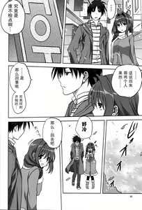 Page 8 of Akiko-san to Issho 13 - preview thumbnail