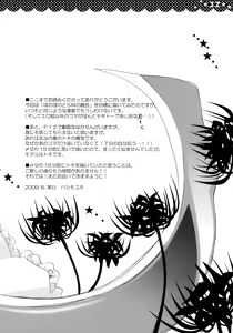 Page 33 of Majo no Utsukushii Yuujou no Hanashi -Youmu no Yakumo Yukari Kujo Nikki- - preview thumbnail