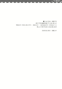Page 5 of Majo no Utsukushii Yuujou no Hanashi -Youmu no Yakumo Yukari Kujo Nikki- - preview thumbnail