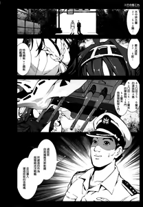 Page 4 of Chinmoku no KanColle - Silent Service Collection - preview thumbnail