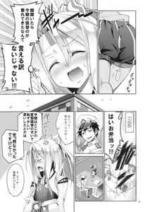 Page 17 of Hisho Kan Zuihou no Nanigenai Ichinichi - preview thumbnail