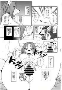 Page 13 of Re: Temptation - preview thumbnail