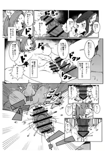 Page 14 of Re: Temptation - preview thumbnail