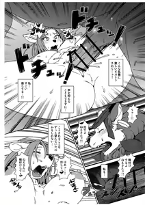 Page 16 of Re: Temptation - preview thumbnail