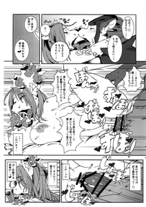 Page 18 of Re: Temptation - preview thumbnail