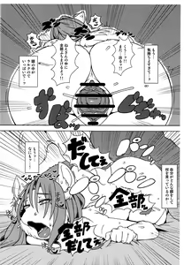 Page 19 of Re: Temptation - preview thumbnail