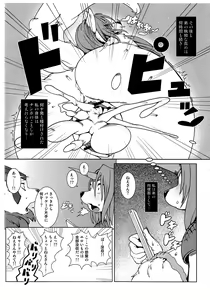 Page 20 of Re: Temptation - preview thumbnail