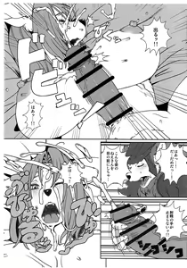 Page 10 of Re: Temptation - preview thumbnail
