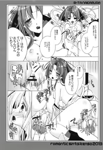 Page 11 of Zuihou to Teitokyuun no ChomeChome na Jijou - preview thumbnail