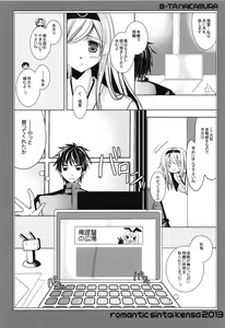 Page 3 of Zuihou to Teitokyuun no ChomeChome na Jijou - preview thumbnail