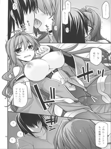 Page 48 of Erotic Crimson Plus - preview thumbnail