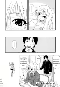 Page 16 of Kikkake wa Marumaru - preview thumbnail