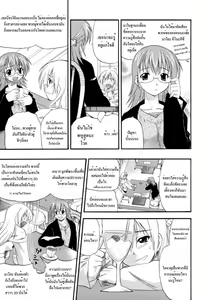 Page 5 of Kikkake wa Marumaru - preview thumbnail